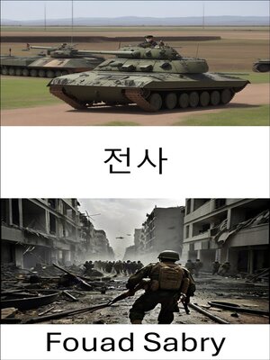 cover image of 전사